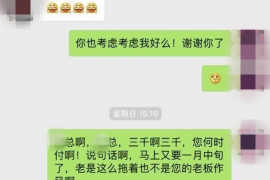 威远讨债公司